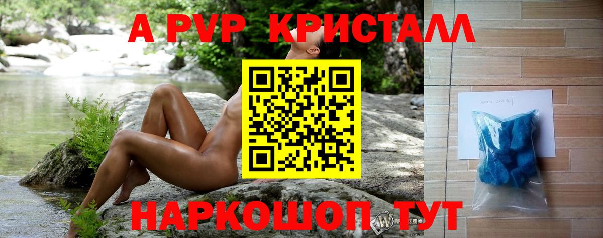 A PVP VHQ Нефтекумск