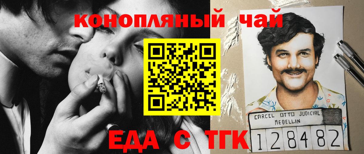 Cannafood марихуана  Вход с VPN  Нефтекумск 