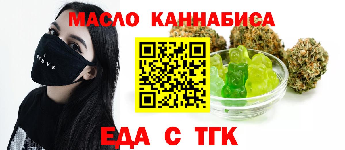 Cannafood марихуана Нефтекумск