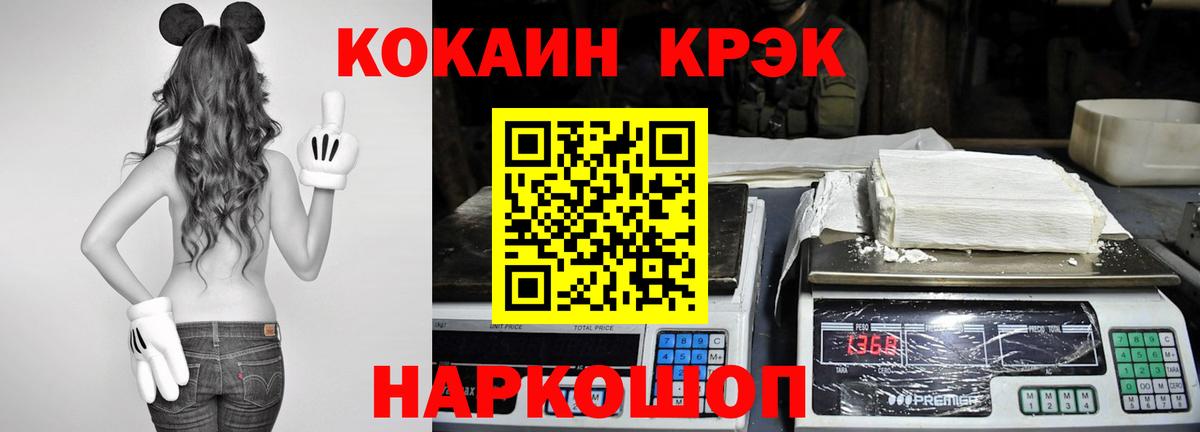 COCAIN 97%  Вход с VPN  Нефтекумск 