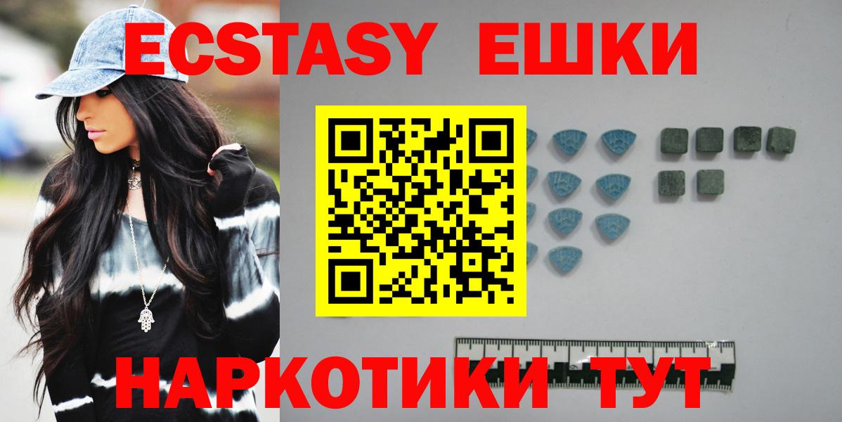 Ecstasy 99%  Экстази  Вход с VPN  Нефтекумск  ЭКСТАЗИ 280 MDMA 