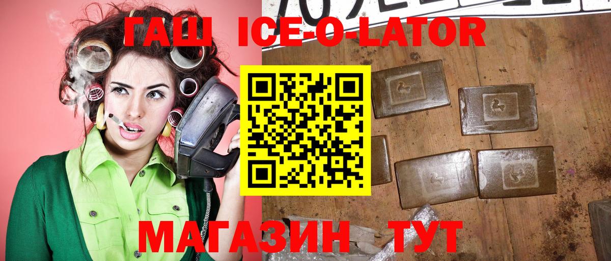 Гашиш Cannabis  ГАШИШ  Вход с VPN  магазин продажи наркотиков  Гашиш Premium  Нефтекумск 