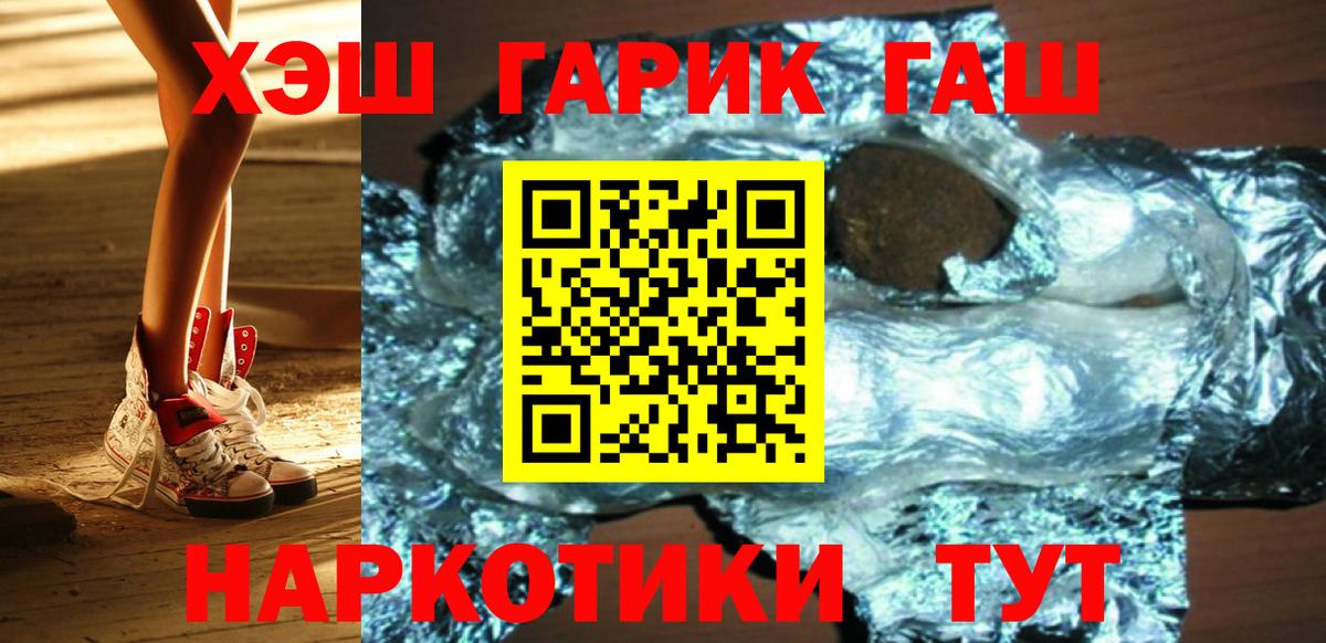 Гашиш 40% ТГК Нефтекумск