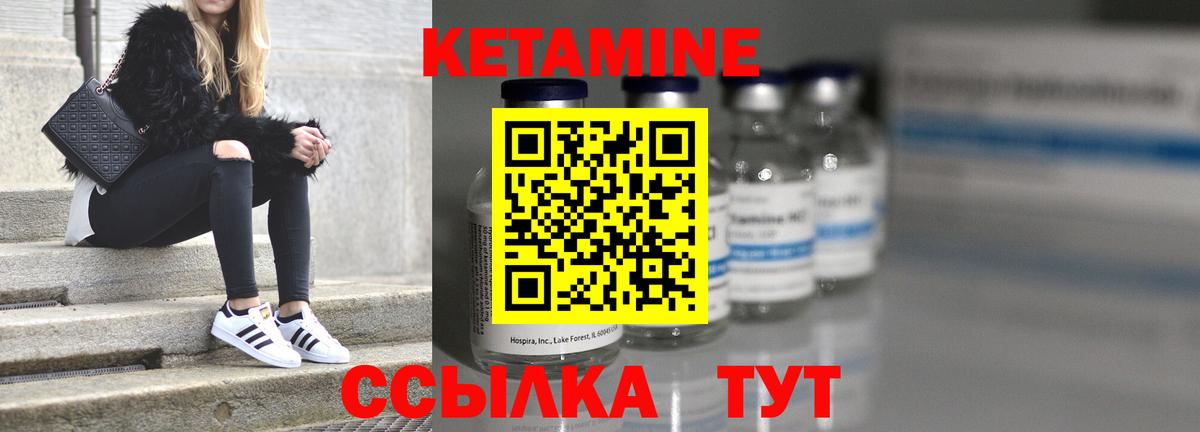 Нефтекумск  Кетамин ketamine  Вход с VPN 