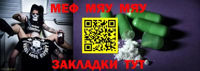 мефедрон VHQ Славгород