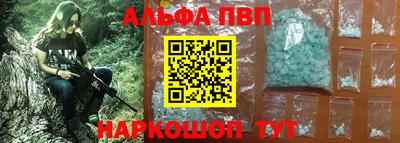 Альфа ПВП Ставрополь
