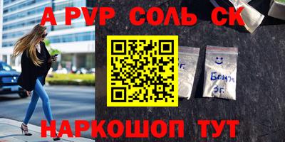 соль ск Среднеуральск