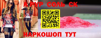 Альфа ПВП Ставрополь