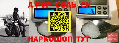 прущие крисы Сланцы