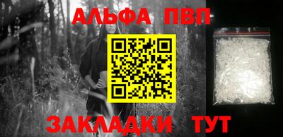 Альфа ПВП Ставрополь