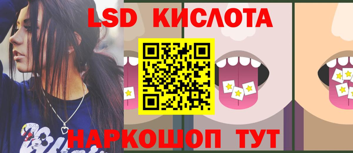 ЛСД экстази кислота  Вход с VPN  Нефтекумск  LSD-25 экстази  LSD-25 экстази кислота 