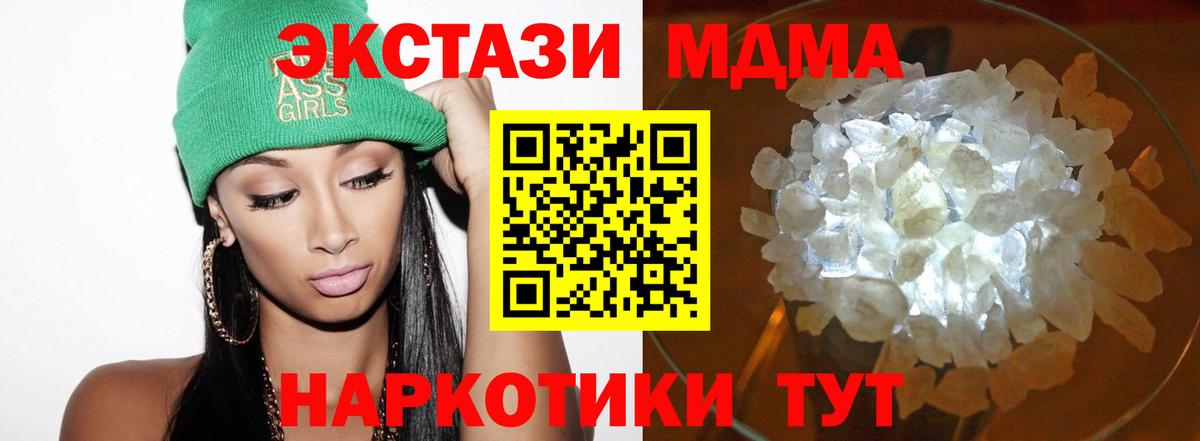 MDMA молли  MDMA молли  Вход с VPN  Нефтекумск 