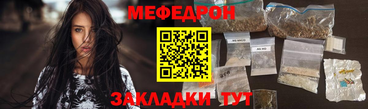 Нефтекумск  МЕФ  наркотики  Мефедрон mephedrone  Вход с VPN 