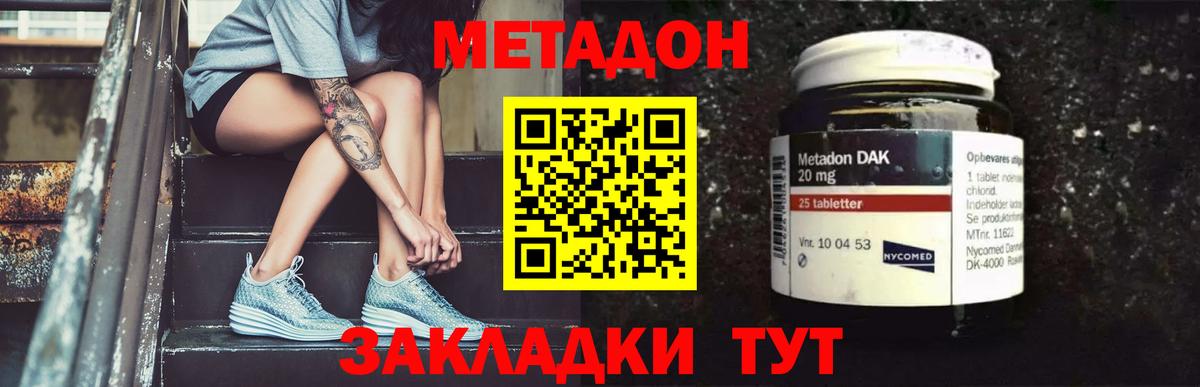 Нефтекумск  Метадон мёд  Вход с VPN  Метадон methadone 