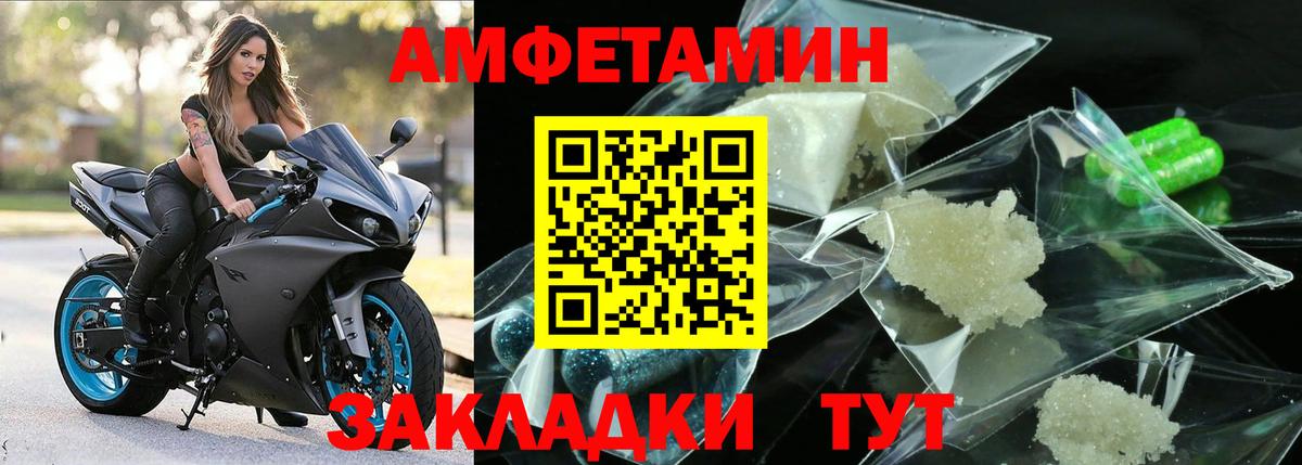МЕТАМФЕТАМИН Декстрометамфетамин 99.9% Нефтекумск