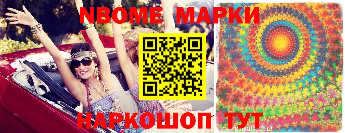 Марки N-bome  Вход с VPN  Марки 25I-NBOMe 1500мкг  Нефтекумск  Марки 25I-NBOMe 1500мкг 