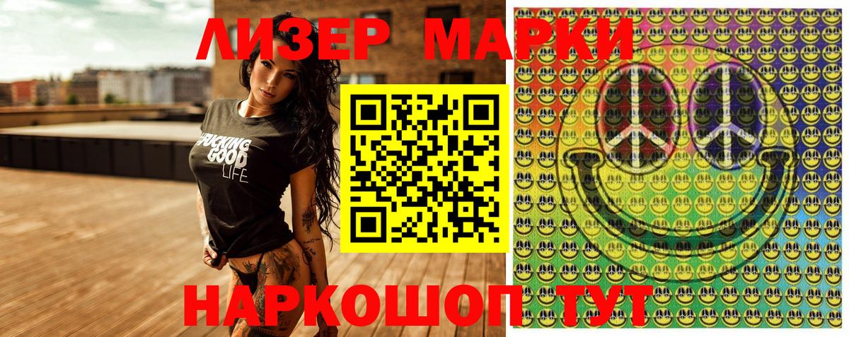 Марки N-bome 1500мкг Нефтекумск
