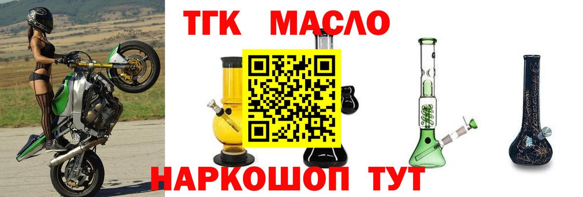 Нефтекумск  Дистиллят ТГК THC oil  Вход с VPN  Дистиллят ТГК вейп 